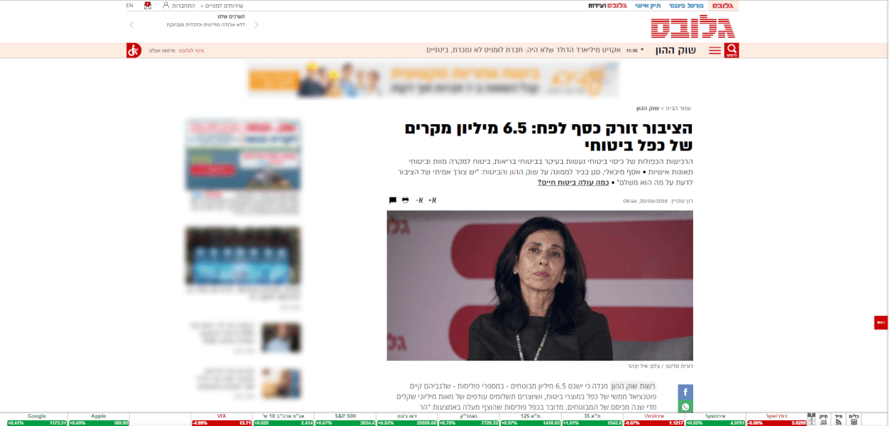 הציבור זורק כסף לפח