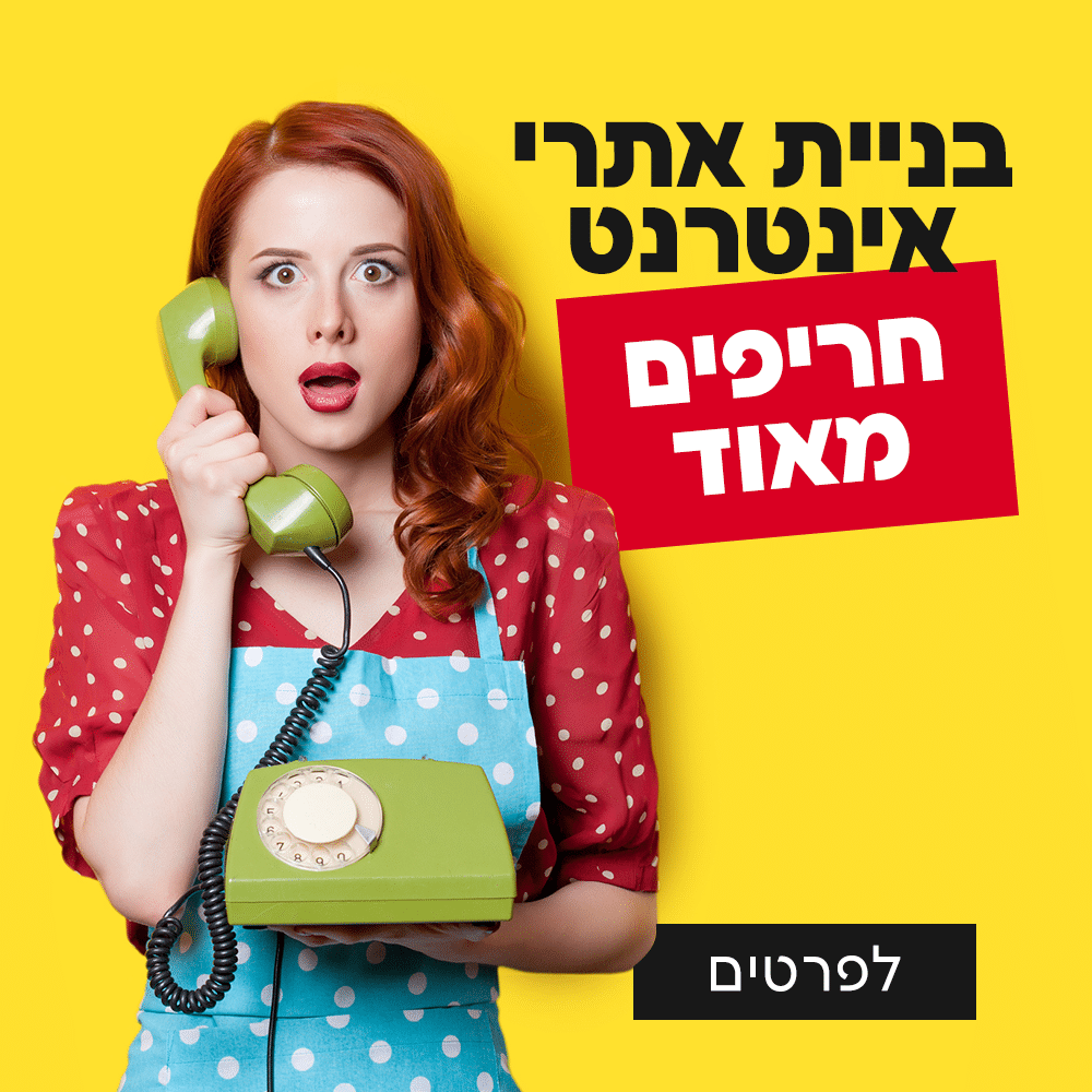 חריף מאוד באנר