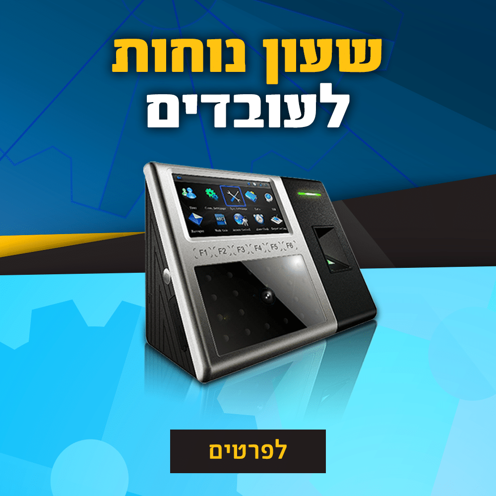 שעון נוכחות